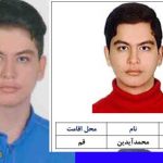 بیوگرافی و مصاحبه محمد آیدین منفرد رتبه ۲ کنکور تجربی ۱۴۰۴ + عکس