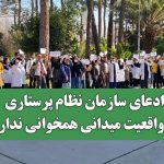 ادعای سازمان نظام پرستاری با واقعیت میدانی همخوانی ندارد