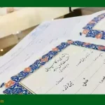 اصلاحیه جدید قانون مهریه ۱۴۰۴؛ حقوق جایگزین مهریه می‎شود ؟