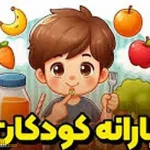 علت واریز نشدن کالابرگ کودکان و مادران باردار (طرح یسنا) آبان ۱۴۰۴ و تاریخ واریز