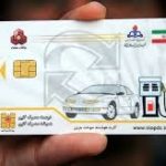 ماجرای «کارت سوخت سفید» چیست؟