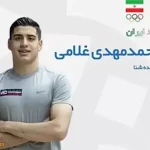 بیوگرافی محمدمهدی غلامی شناگر + سوابق ورزشی