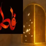 هیئت دهه اول فاطمیه ۱۴۰۴ کجا برویم ؟ + زمان و مکان