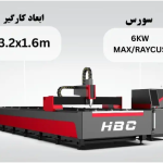 انقلاب دستگاه‌های جوش و برش لیزری در حفظ سلامت اپراتورها