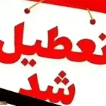 تعطیلی مدارس ارومیه و زنجان فردا دوشنبه 10 آذر 1404 به دلیل آلودگی هوا و آنفلوآنزا