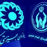 زمان پرداخت مستمری آذر ۱۴۰۴ برای مددجویان اعلام شد