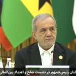 رئیس جمهور: تا وقتی اسرائیل از نظارت‌های بین‌المللی مستثناست، نمی‌شود از صلح سخن گفت